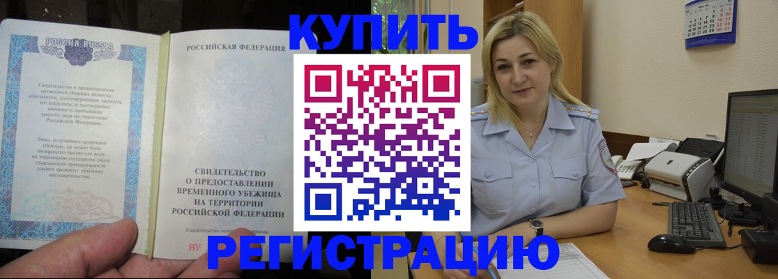 прописка регистрация в Зеленоградске