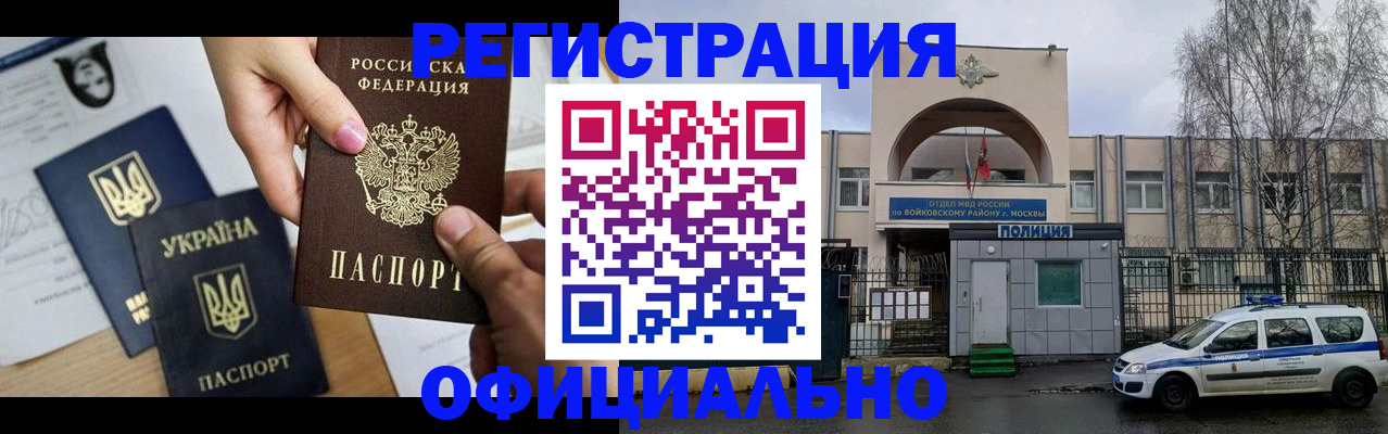 временная регистрация адрес в Зеленоградске