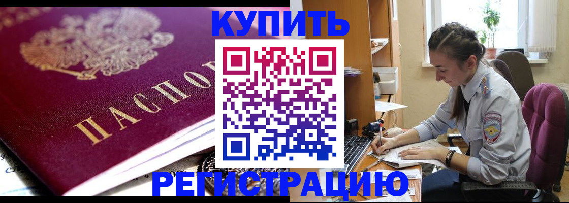 регистрация для школы в Зеленоградске